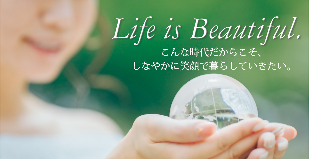 Life is Beautiful.「CBD JAPAN MOST」こんな時代だからこそ、しなやかに笑顔で暮らしていきたい