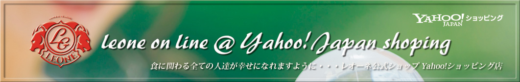 レオーネ公式ショップ Yahoo!ショッピング店